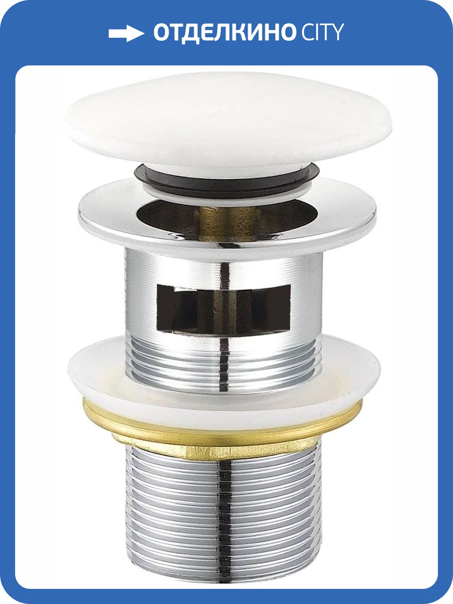 Донный клапан для раковины Cezares Articoli Vari CZR-SAT7-Bi белый фото 3