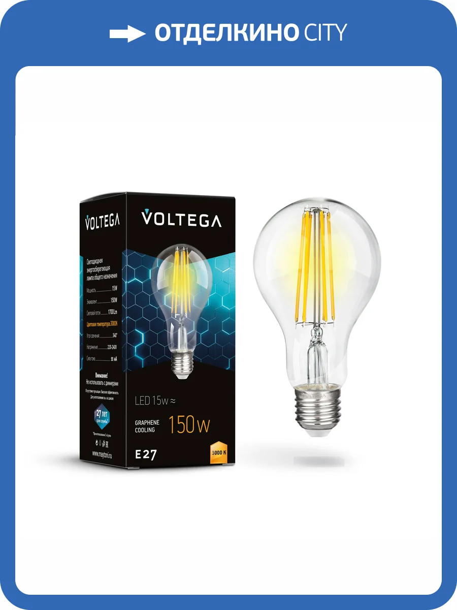 Лампочка Voltega Crystal 7226 фото 3