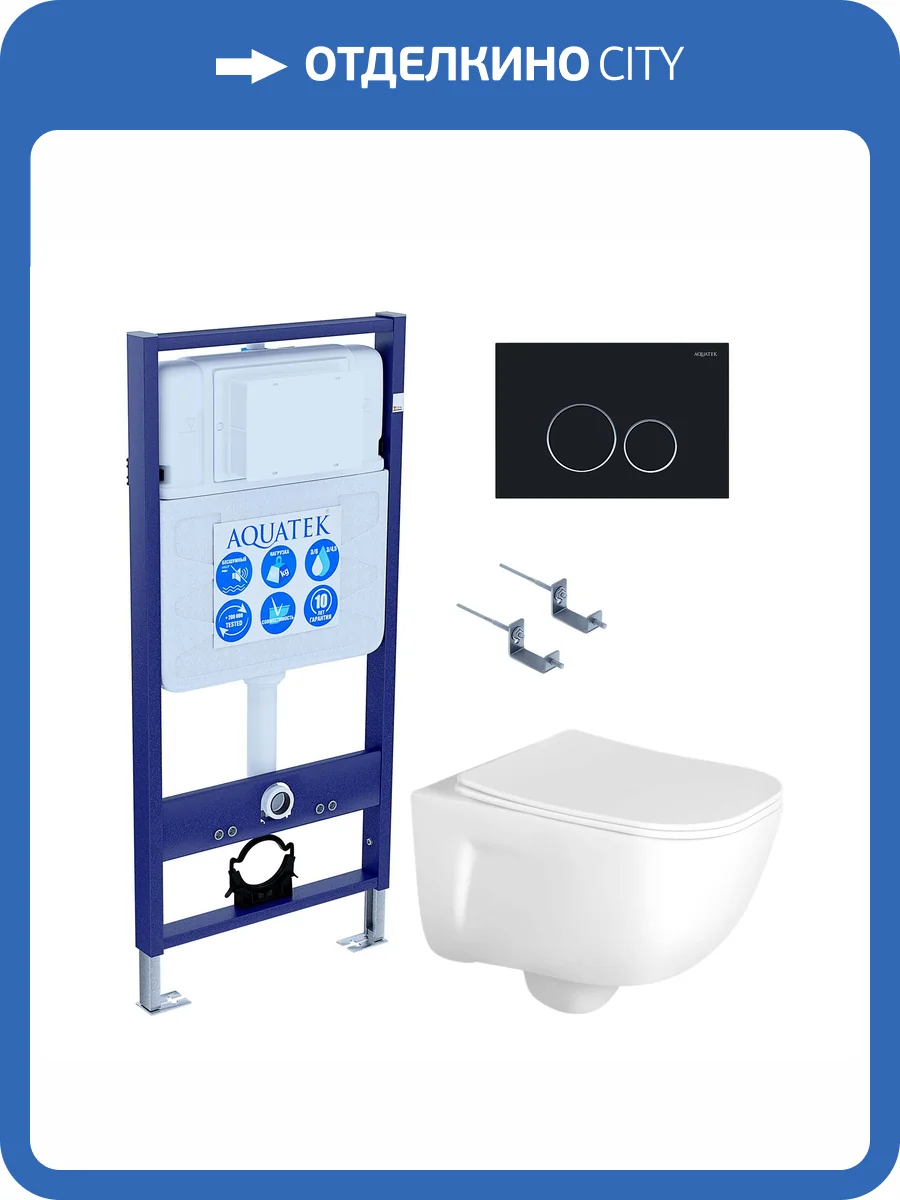 Унитаз с инсталляцией Aquatek Дива-020 4в1 с черной матовой кнопкой фото 9