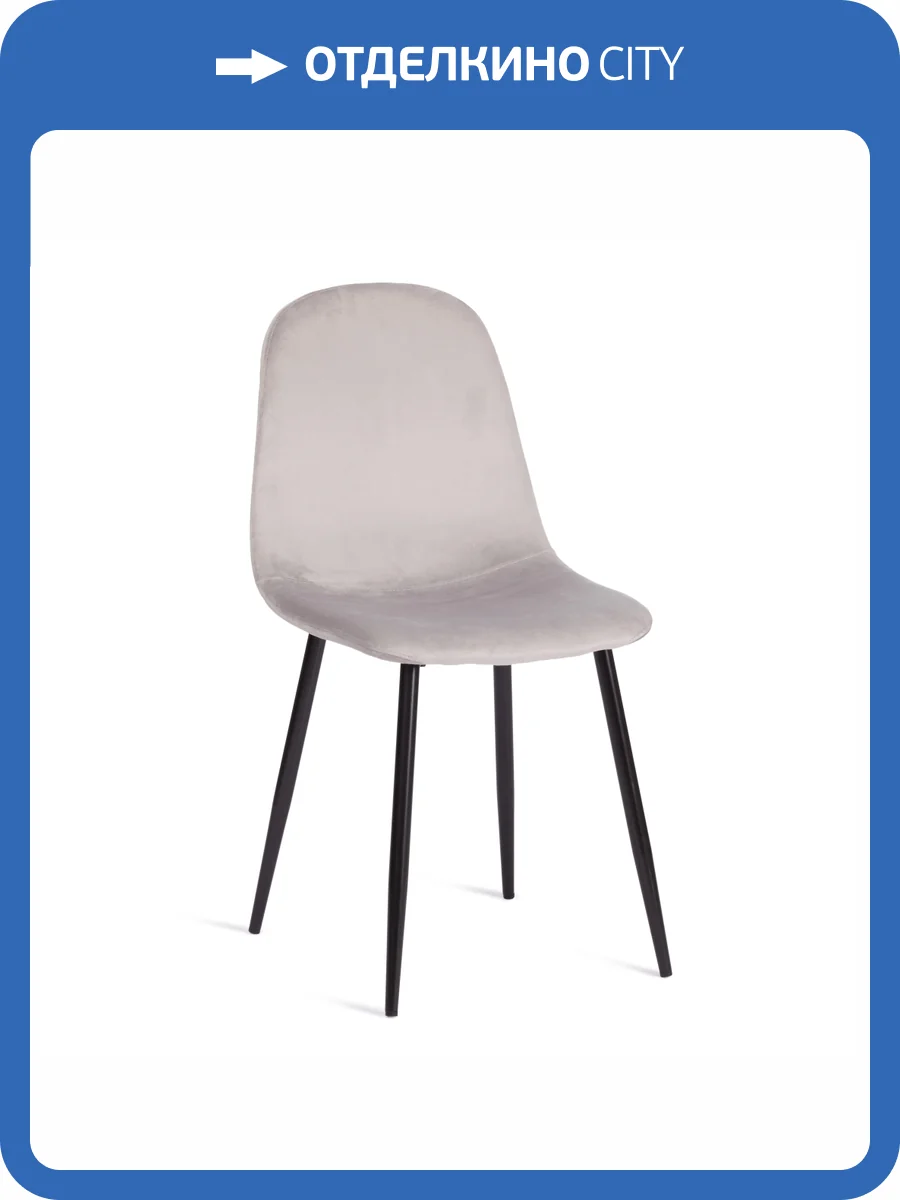 Стул Tetchair Breeze (mod. 4724) 20092 светло-серый, черный, велюр фото 11