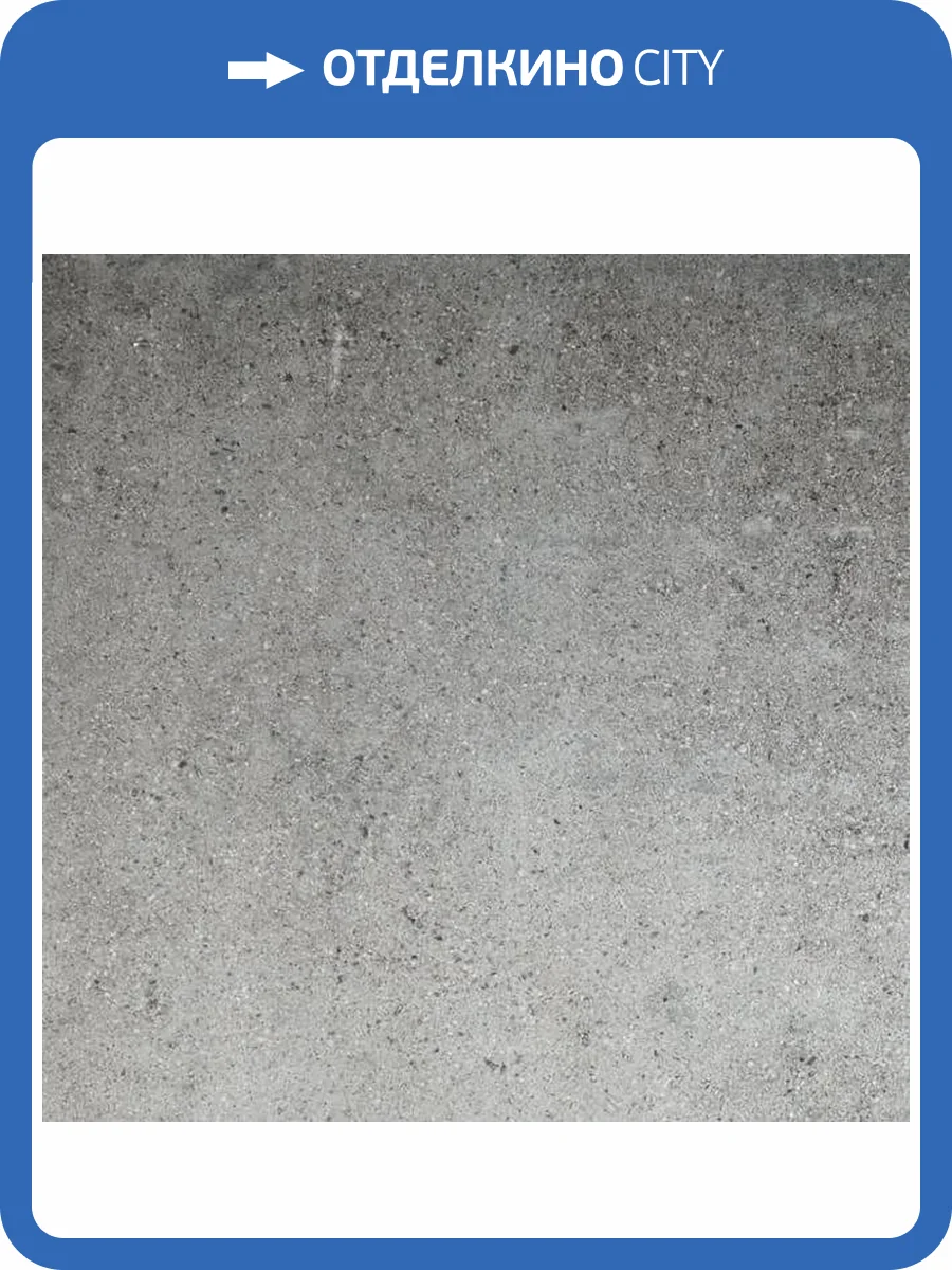 Керамогранит Landgrace Outdoor LND86040 Metallic Concrete Dark R11 20 mm 60x60 фото 6