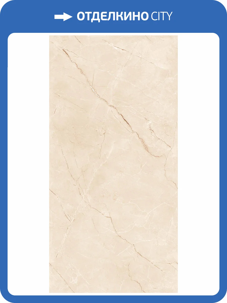 Керамогранит Belleza Riccardi Cream Marbletouch 60x120 фото 3