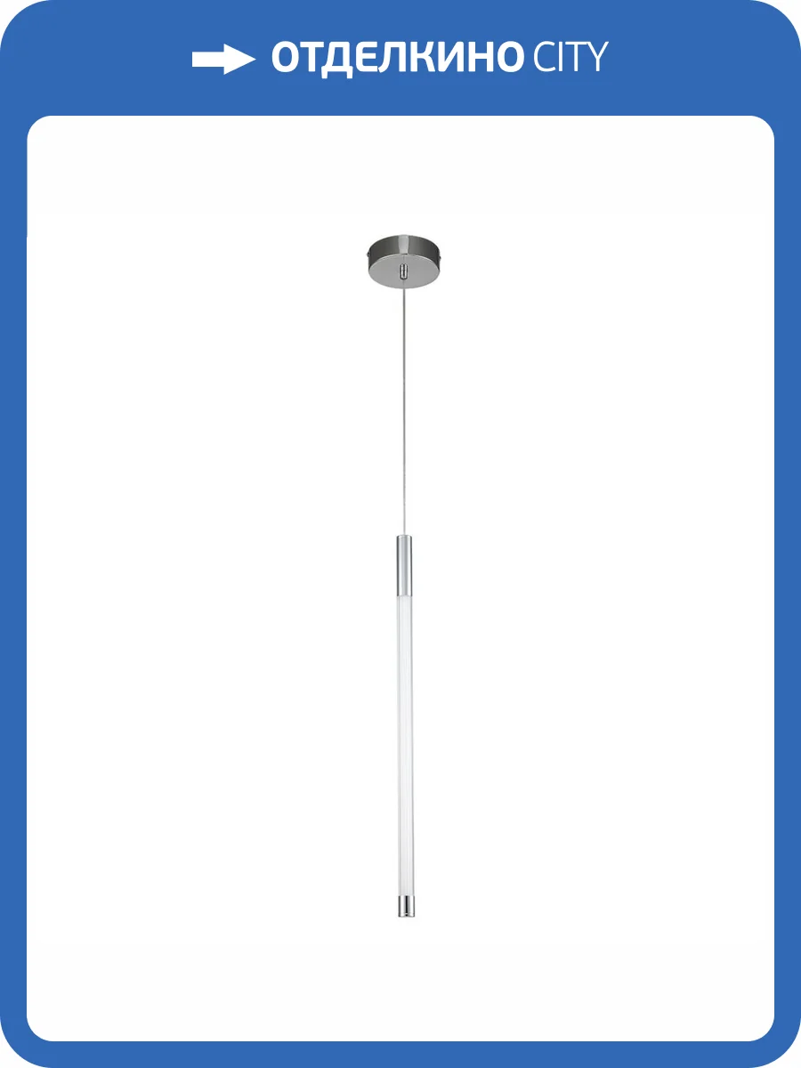 Подвесной светодиодный светильник Indigo Vettore 14006/1P Chrome V000038L фото 4