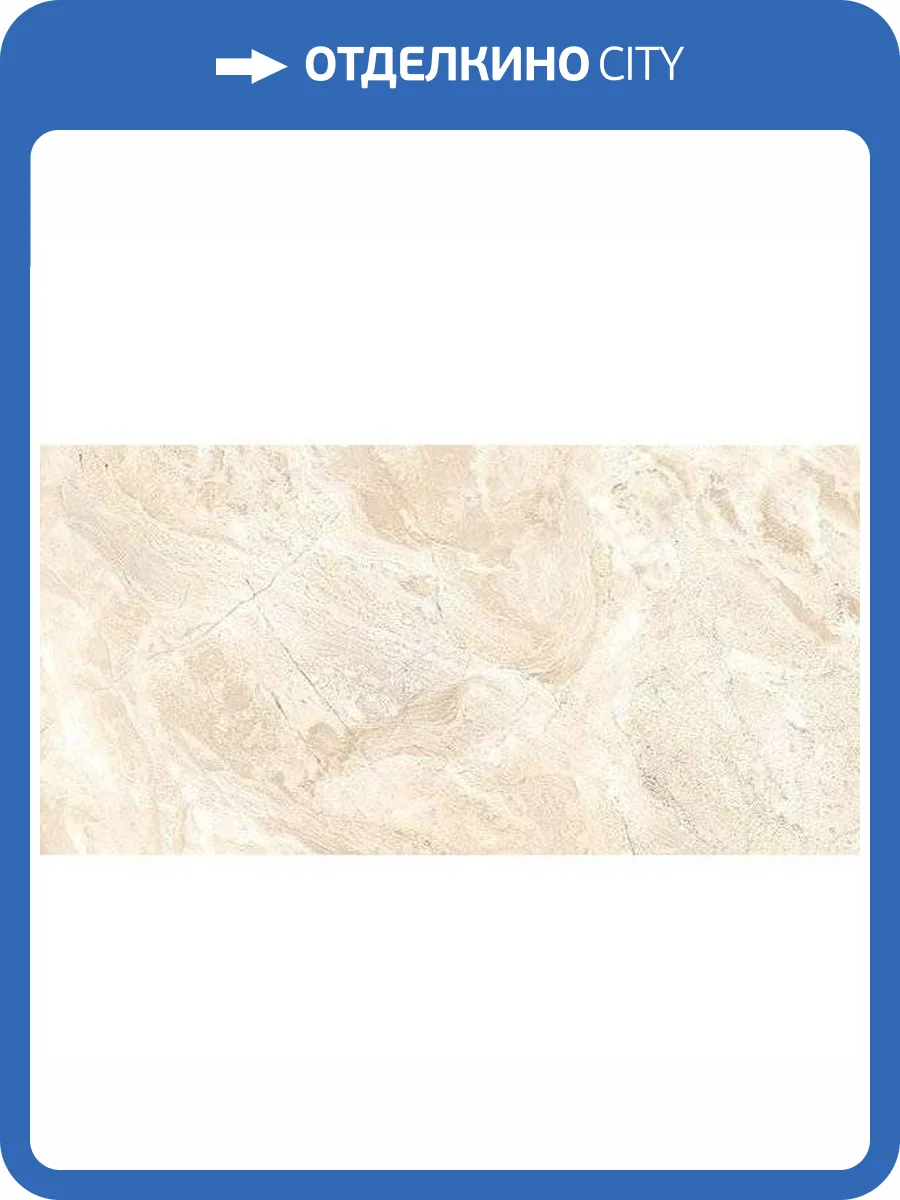 Керамогранит Vives World Flysch -Spr Beige Semipulido 44.3x89.3 фото 4