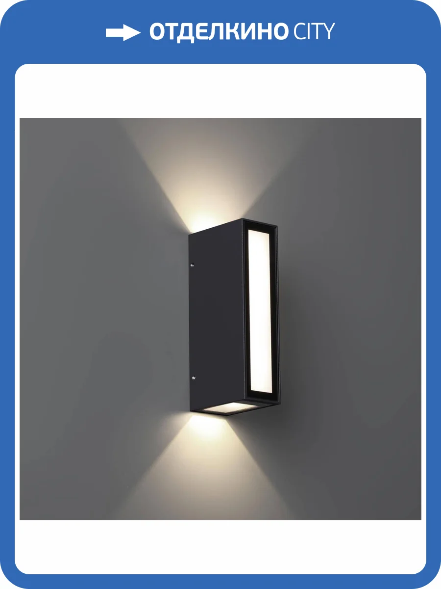 Уличный настенный светодиодный светильник Novotech Street 359194 фото 6