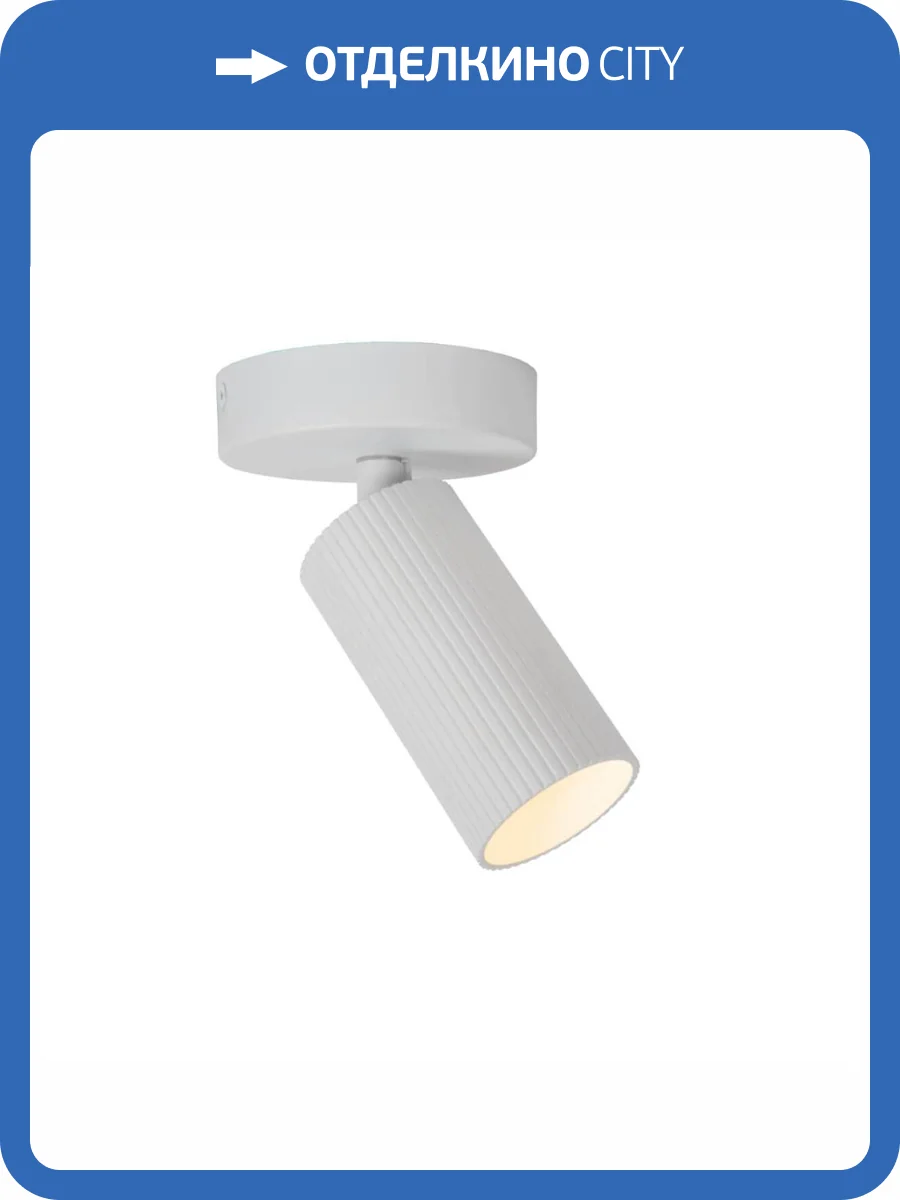 Спот Lucide CLUBS 09939/01/31 фото 5