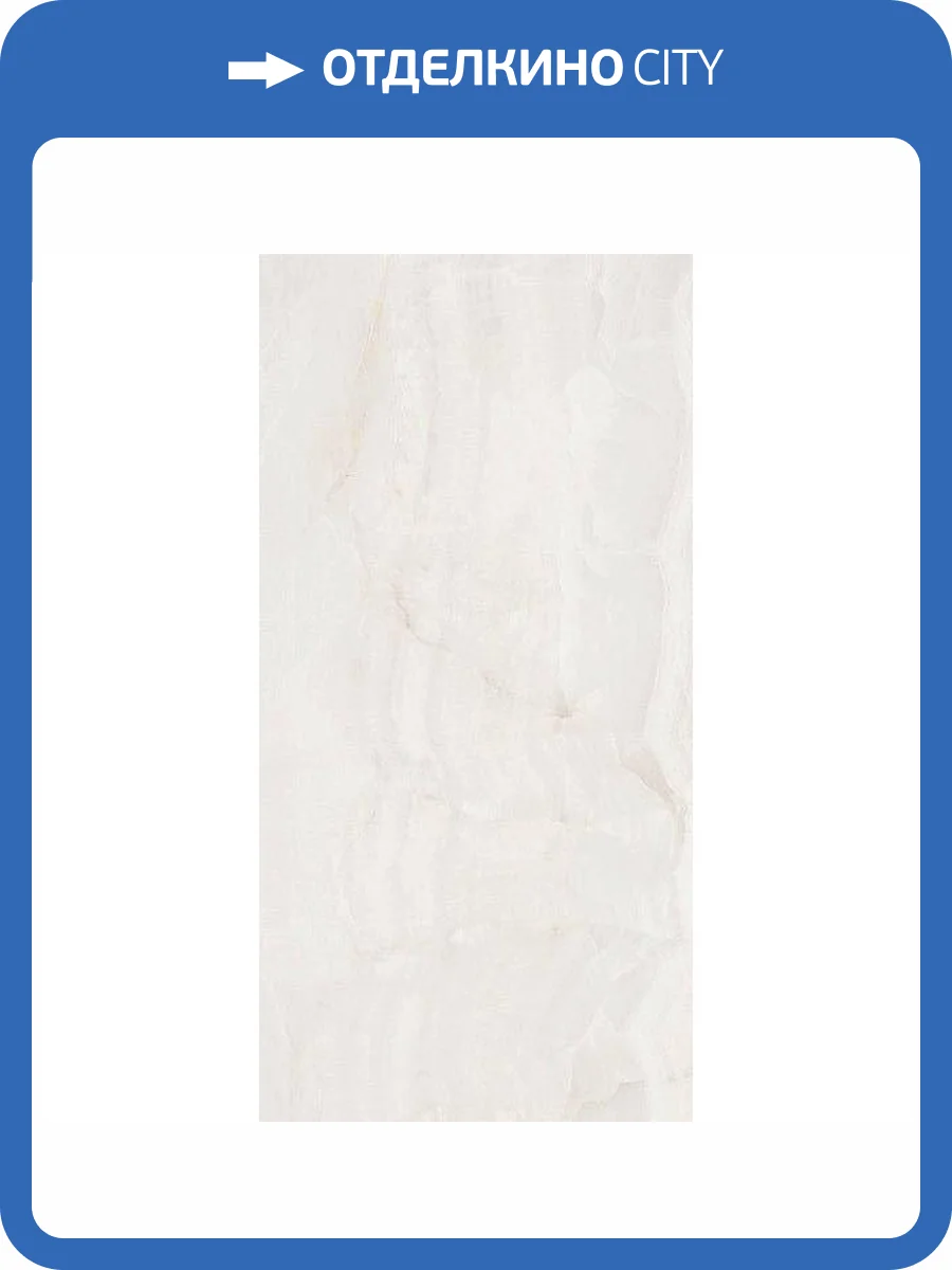 Керамогранит Ariostea Marmi Classici Onice Perlato Soft Ret. 60x120 фото 2