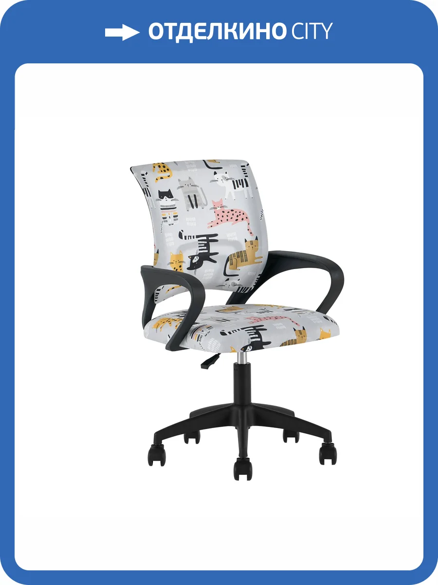 Кресло офисное Stool Group TopChairs Simple SN Junior Blue Cats фото 4