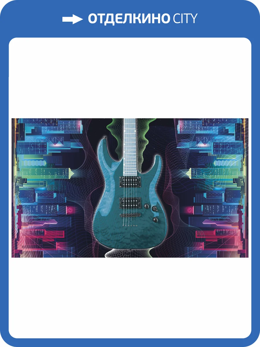 Фреска Ortograf Free time 2 34961 Гитара и небоскребы Сахара FS фото 2