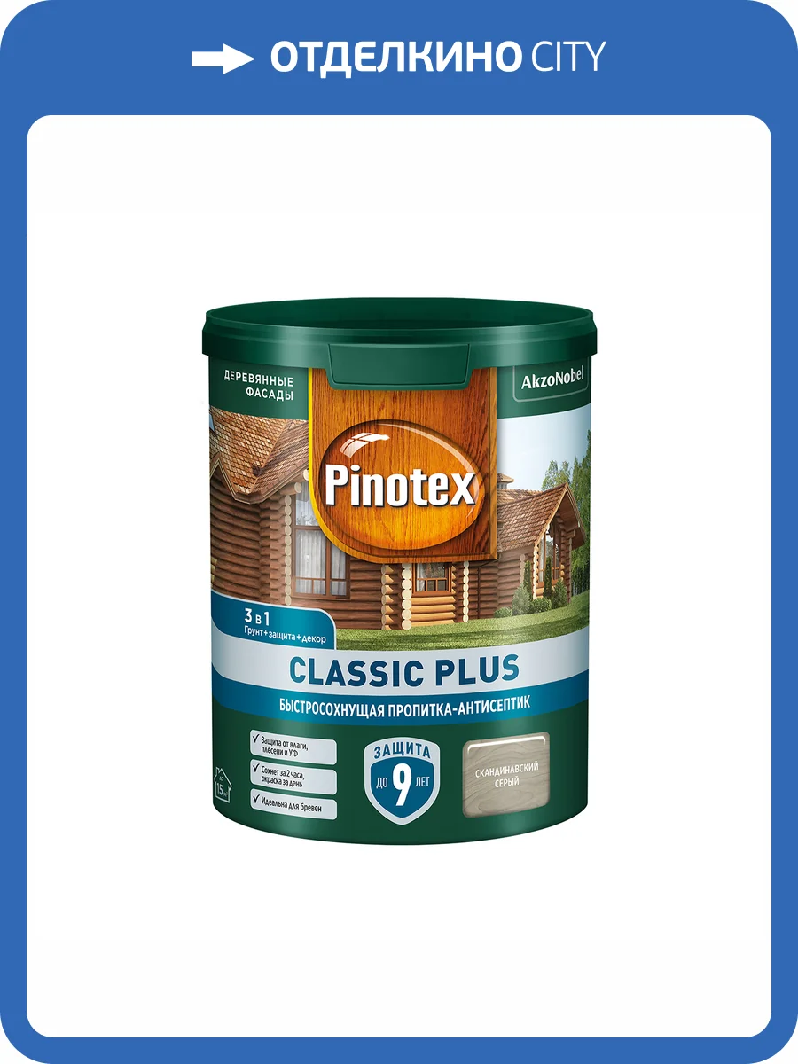 Пропитка-антисептик Pinotex Classic Plus сосна 0.9 л фото 2