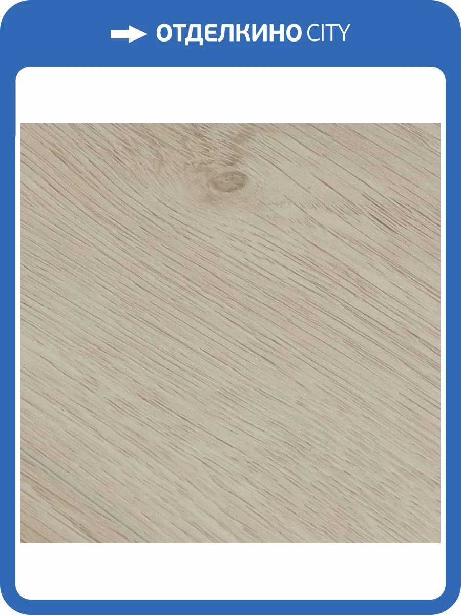 LVT Ламинат L`Quarzo Siesta 2.5/42 4V LQ-G721 Атоле 1219x188 фото 2