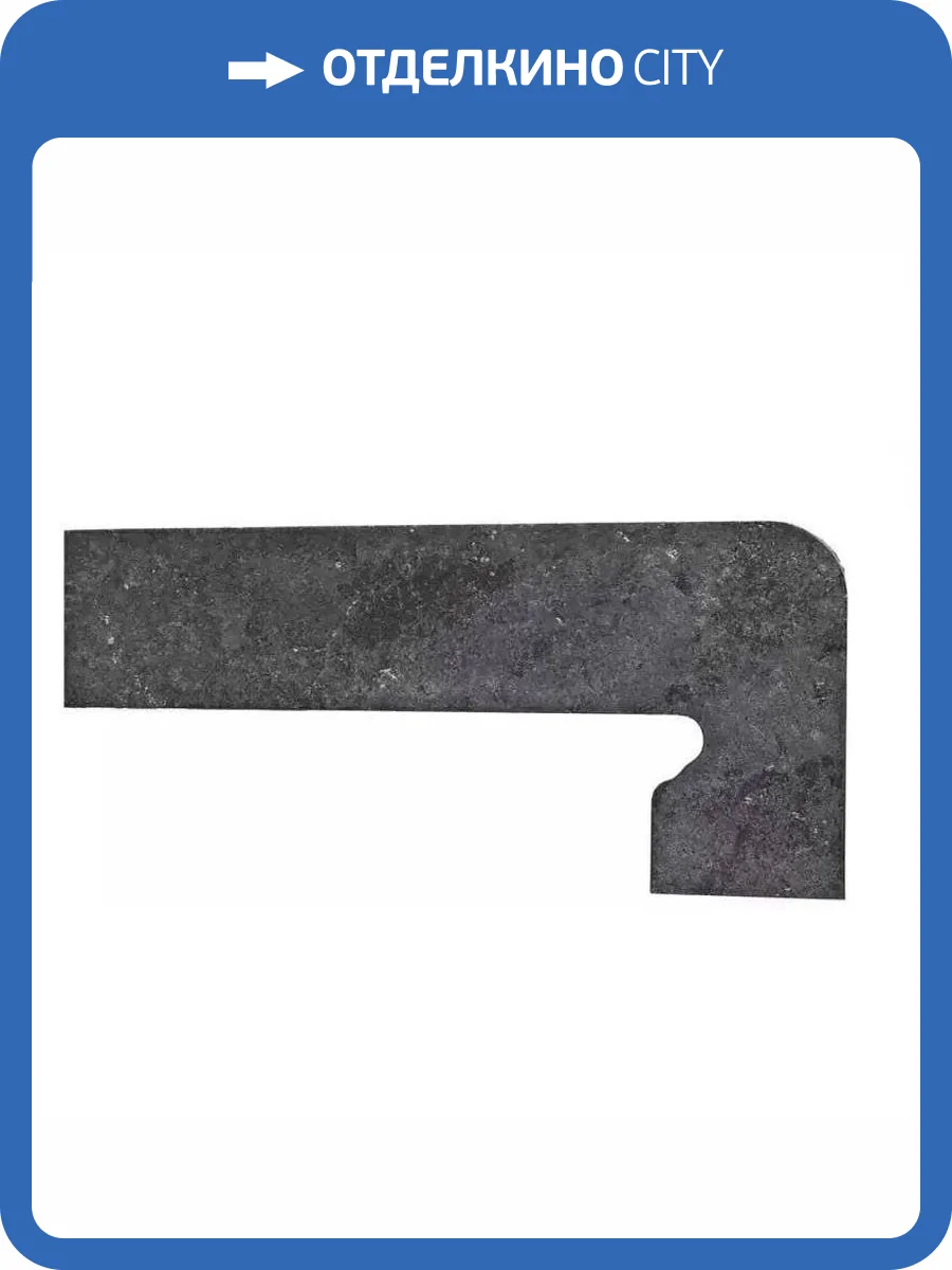 Плинтус Exagres Metalica Zanq. Basalt Derecha Правый 17.5x39.5 фото 4