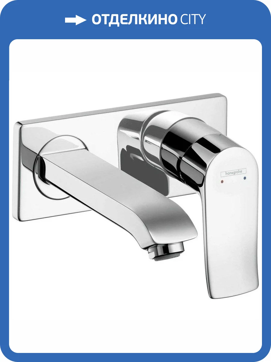 Смеситель для раковины Hansgrohe Metris 31086000 фото 5