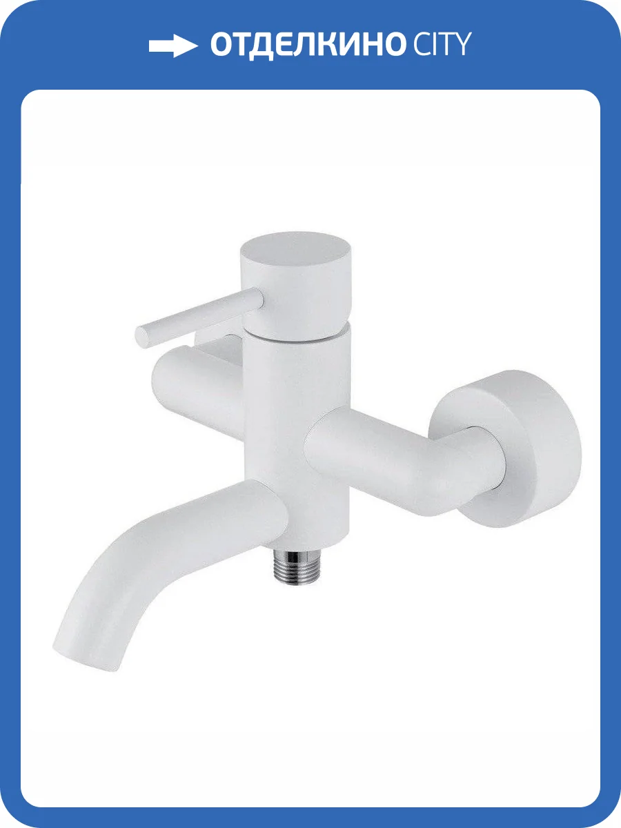 Смеситель для ванны Remer X-Style X05BO белый матовый фото 3