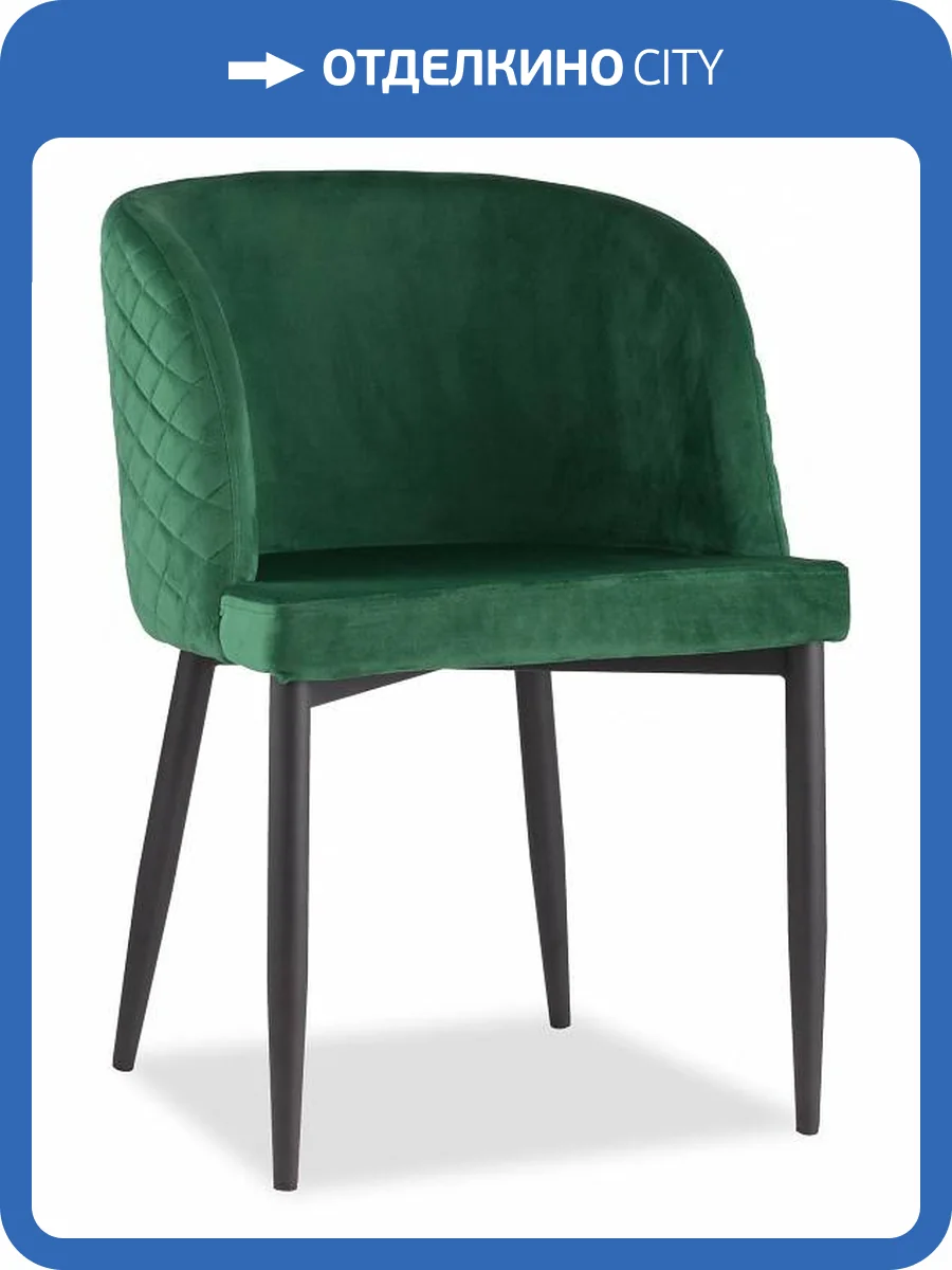 Стул Stool Group Оскар MC11 KD HLR-56 велюр изумрудный фото 6
