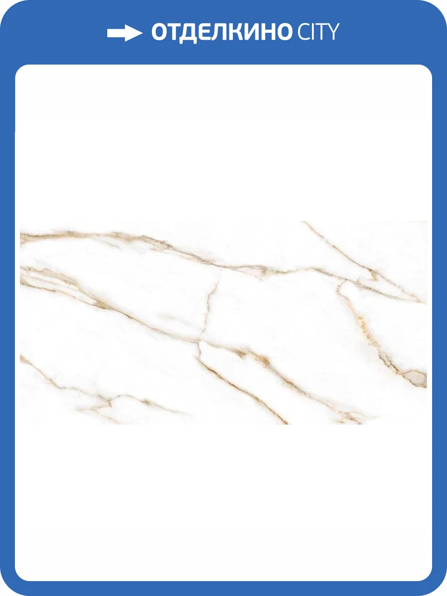 Керамогранит Geotiles Brera Gold Leviglass 60x120 фото 3