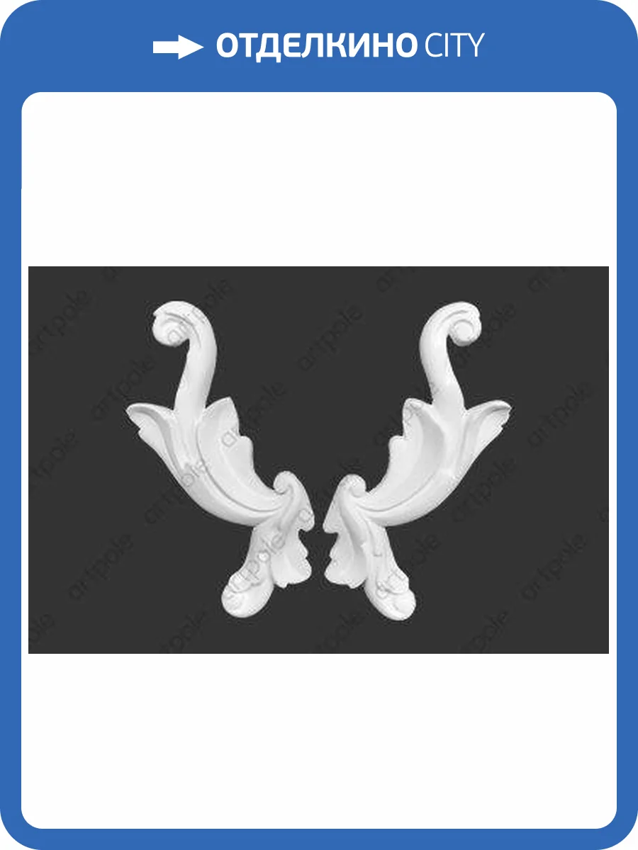 Угол Artpole SU55 7.5x1.5x18 2 шт фото 2