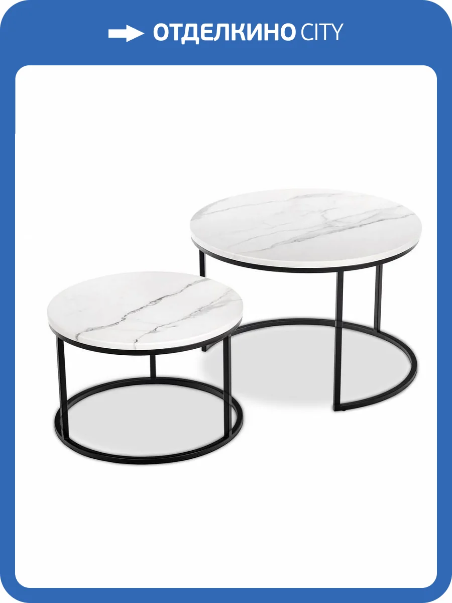 Набор из 2 журнальных столов Bradex Home Tango RF 0207 фото 9