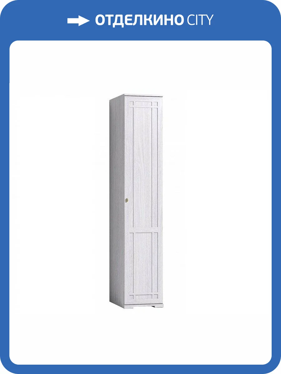 Шкаф для белья ГЛАЗОВ МЕБЕЛЬ Sherlock 00-00011778 91 правый ясень светлый фото 2