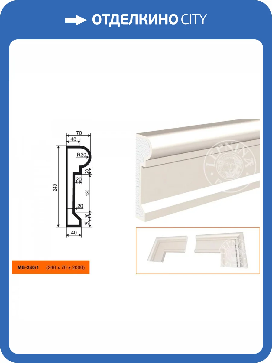 Молдинг LepninaPlast МВ-240/1 200x7x24 фото 2