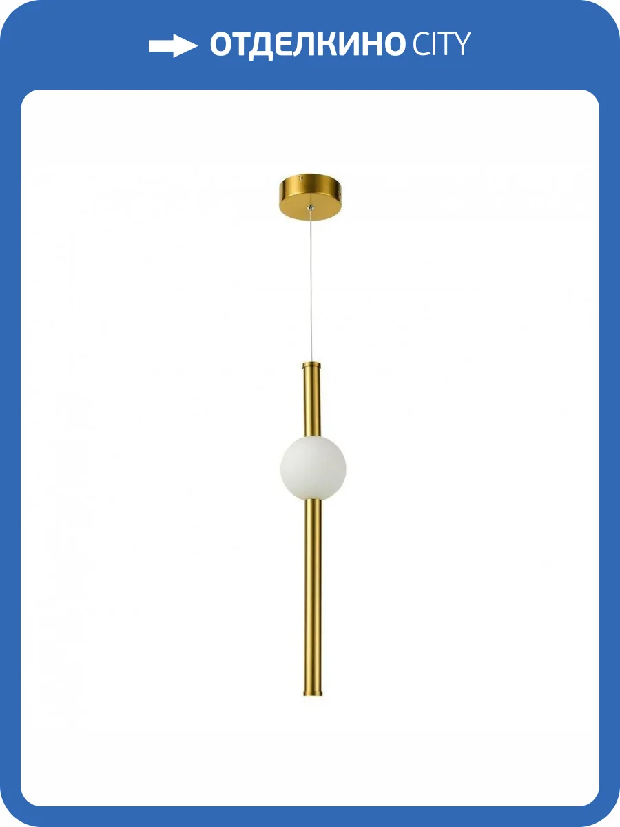 Подвесной светодиодный светильник Favourite Conceptus 2641-1P фото 3