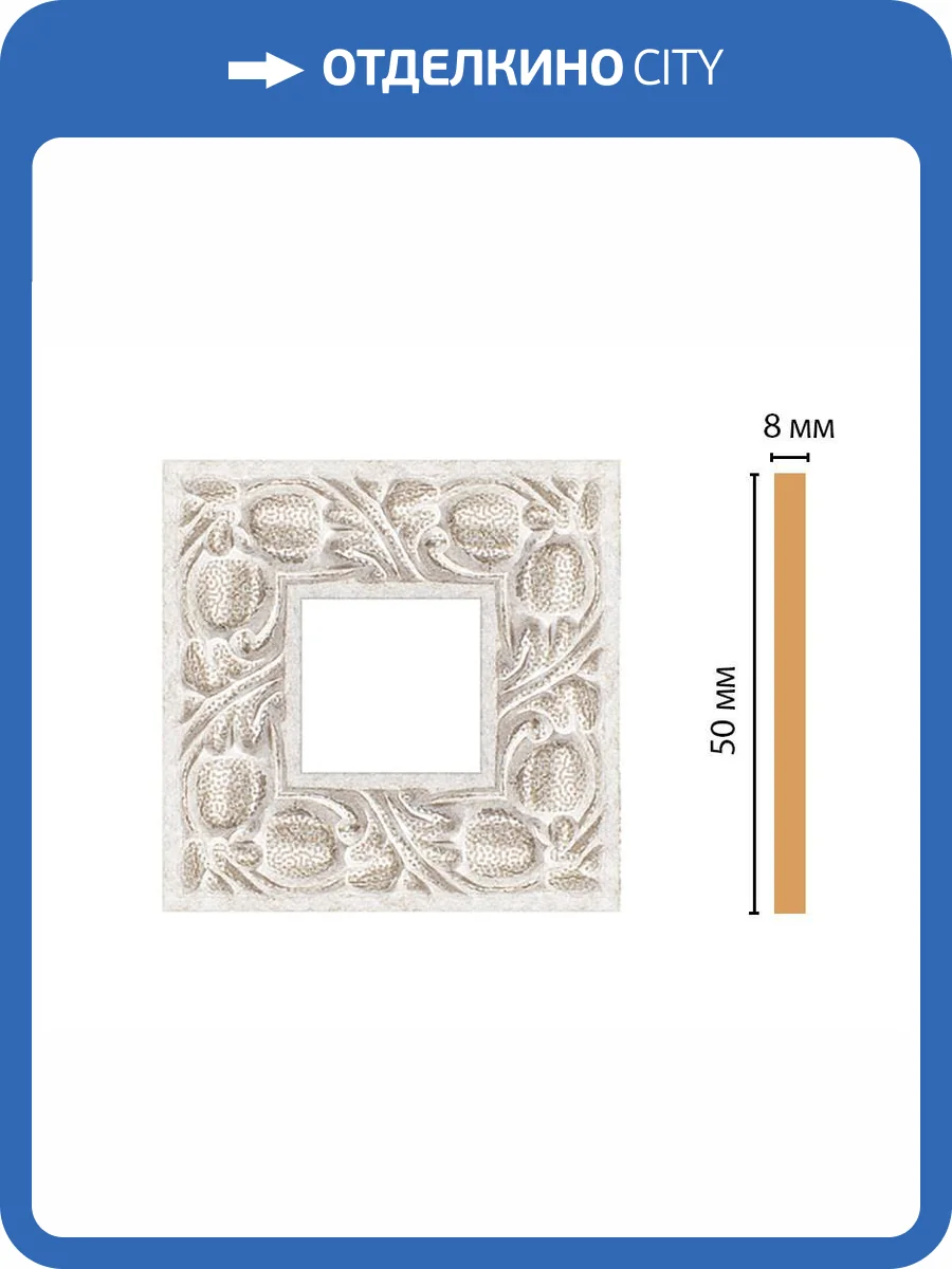 Вставка цветная DECOMASTER 130C-2-19D 5x0.8x5 фото 2