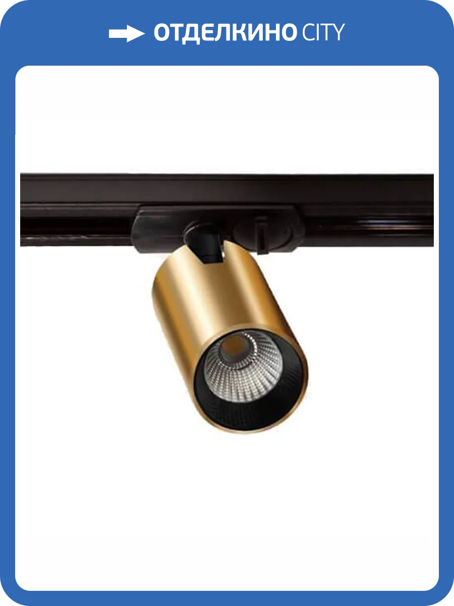 Трековый светодиодный светильник Italline TR 3006 gold фото 3