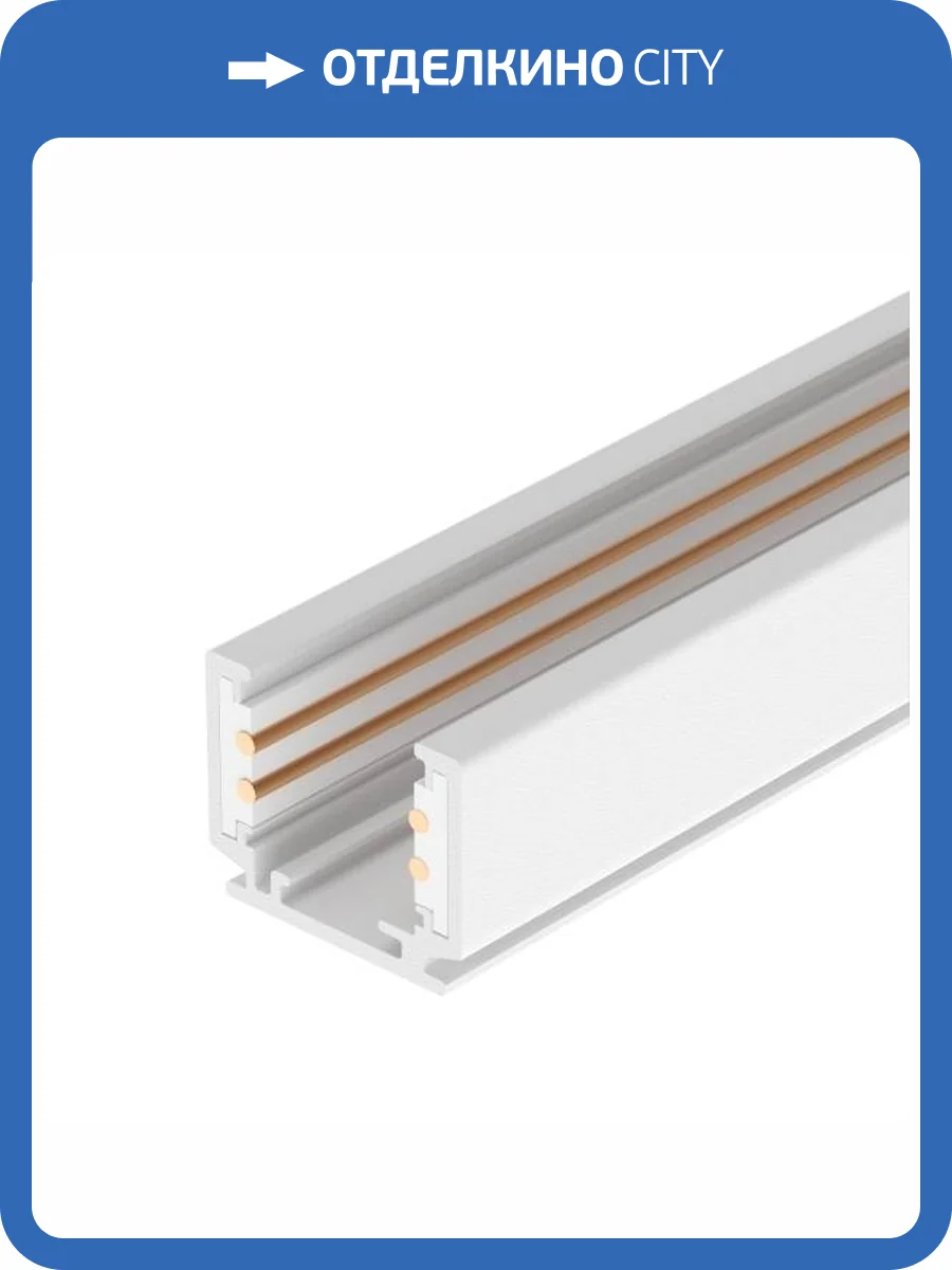 Трек накладной Arlight Mag Orient 37308 фото 5