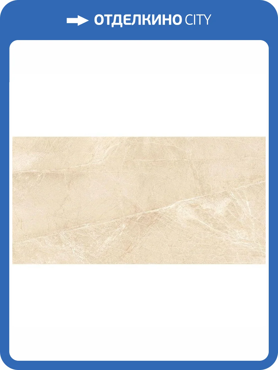 Керамогранит Geotiles Persa Marfil 60x120 фото 2