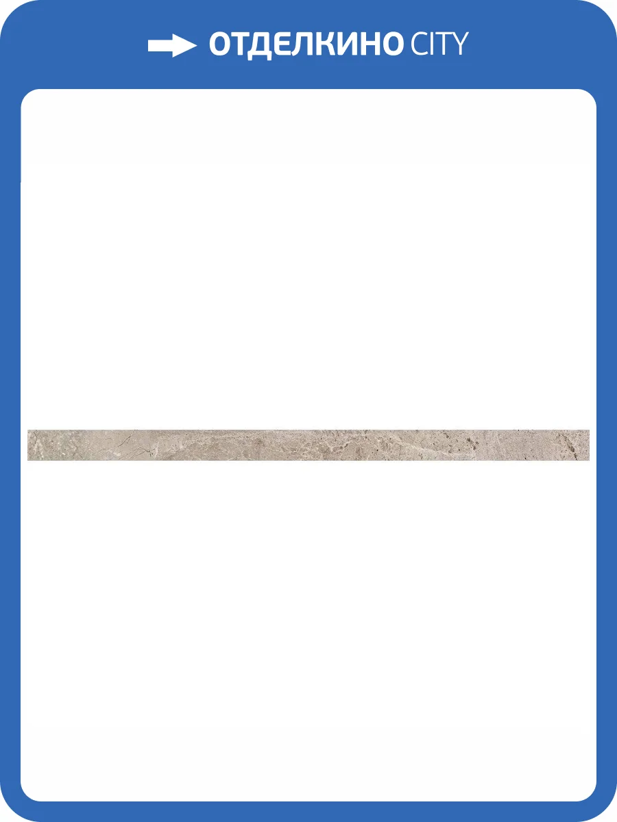Бордюр Italgraniti Marmi Imperiali Wall MM03BR Emperador Tuana Bordo 5x90 фото 2