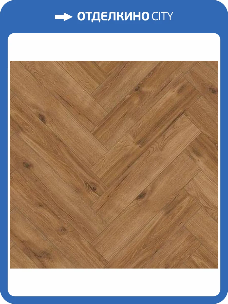 Ламинат My Step Herringbone Manor+ 10/32 4V MS3710 Дуб Корфу 643x131 фото 2