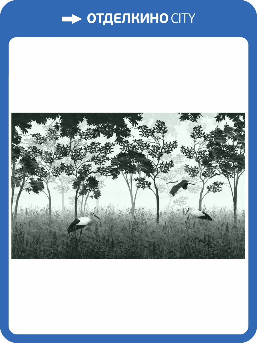 3D Фотообои Artegrafico «Аисты на поляне в зелёном» VG-018 акварель фото 2