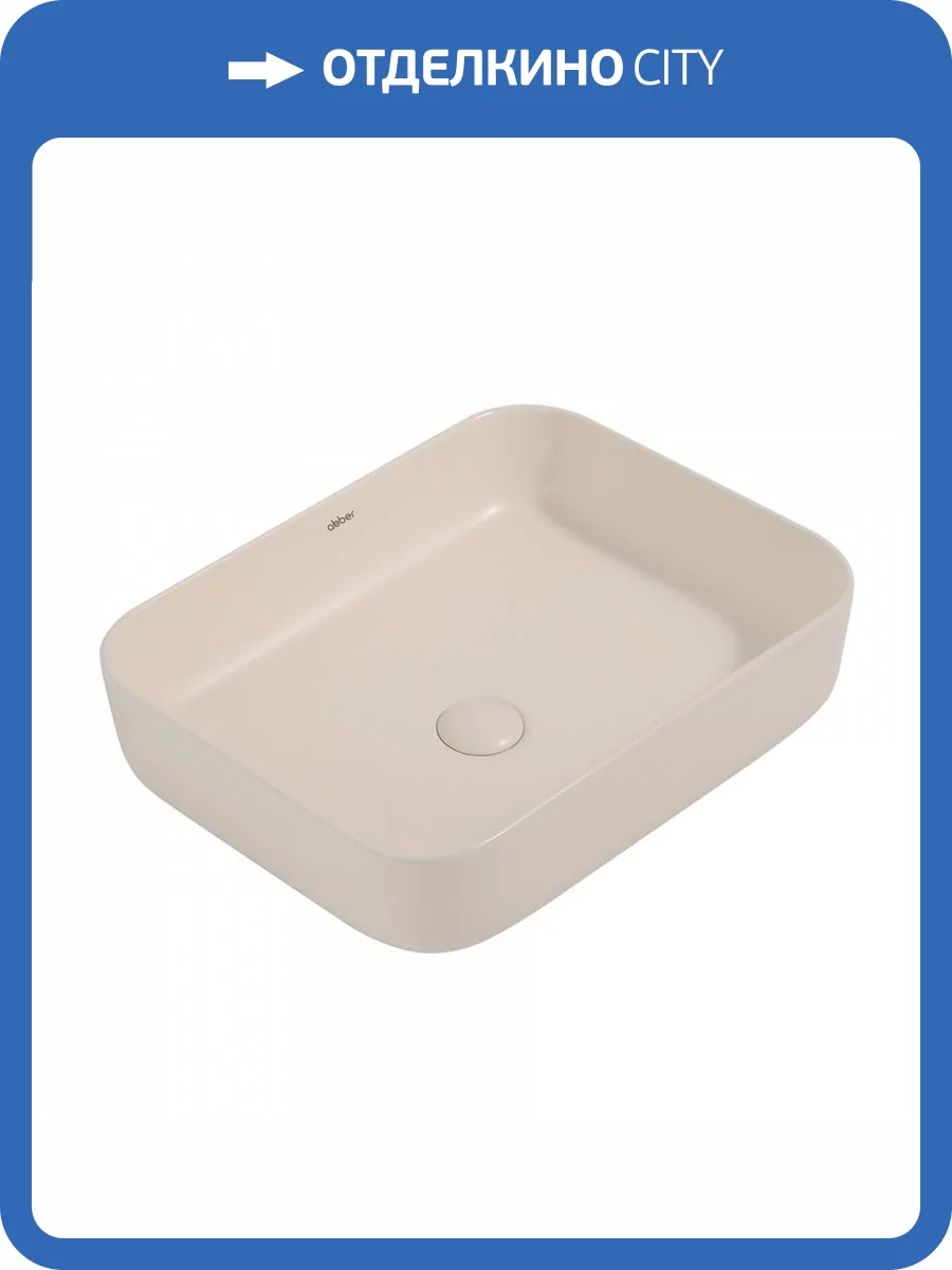 Раковина Abber Rechteck AC2202MBE 50 см, светло-бежевая матовая фото 5
