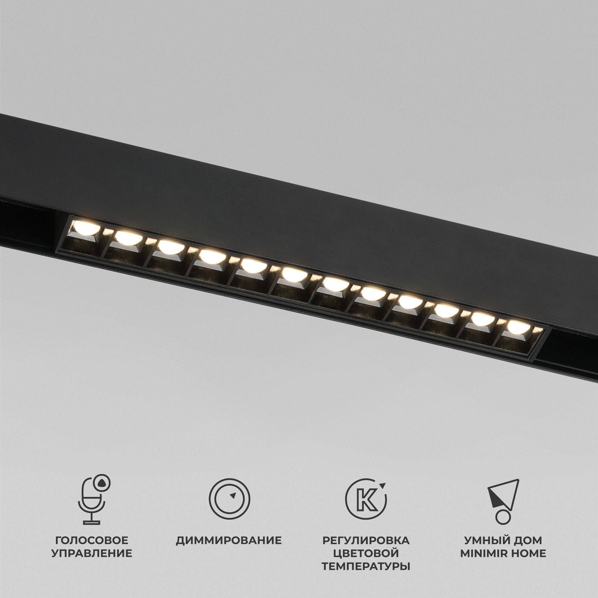 Трековый линейный светодиодный светильник Elektrostandard Slim Magnetic 85192/01 12W 2700-6500K Dim SL02 черный