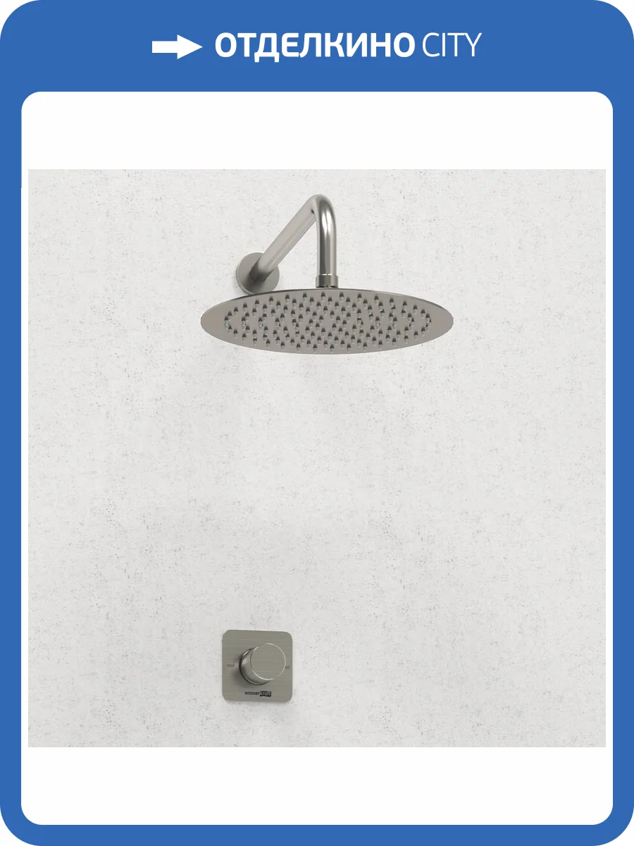 Душевой комплект Wasserkraft Tauber A6451.097.121 с верхней душевой насадкой, никель, встраиваемый фото 3