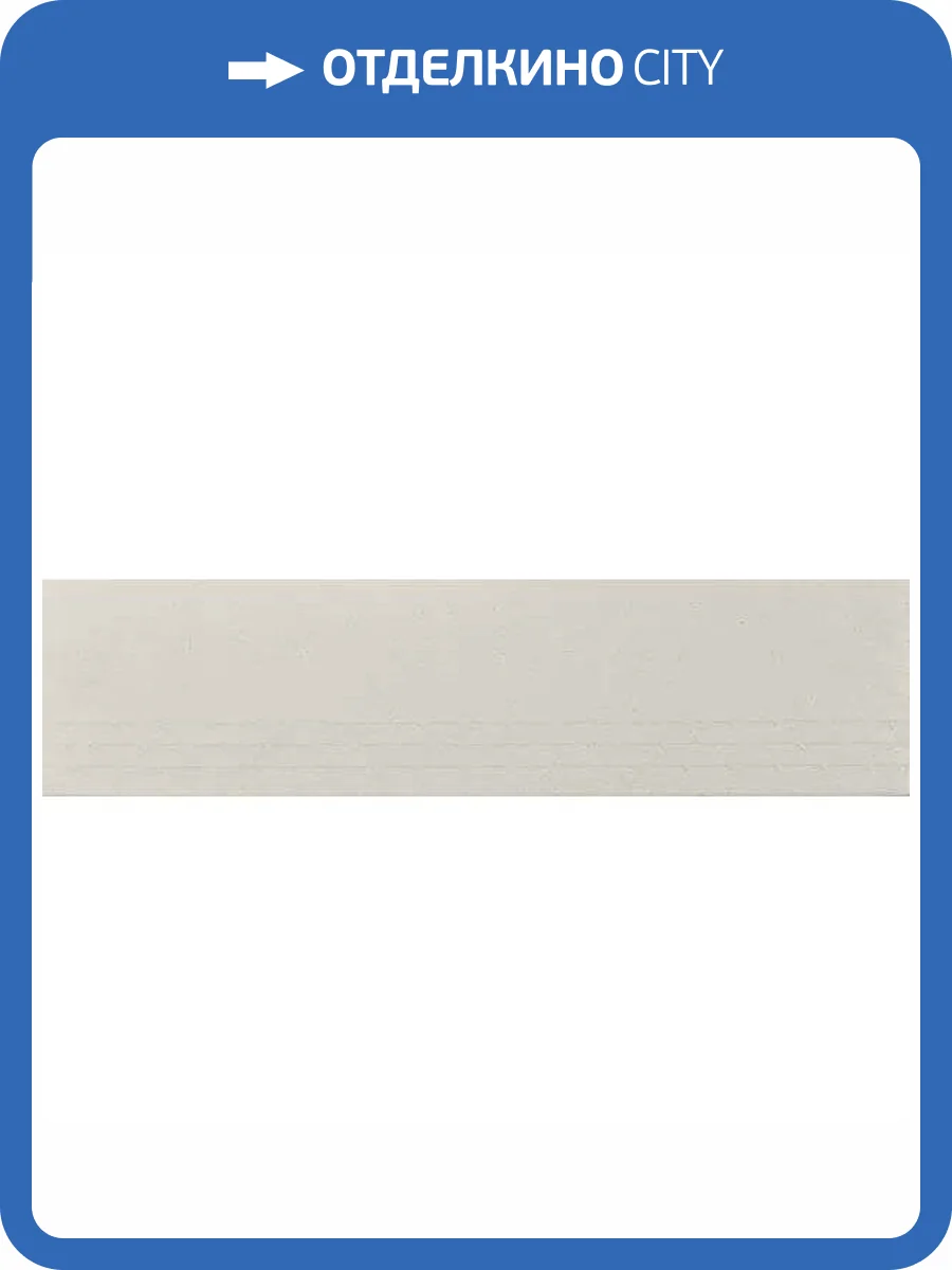 Ступень Armano Magic Sand 30x120 фото 3