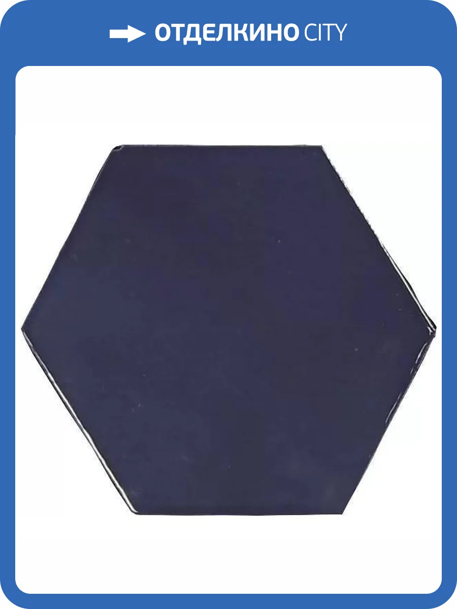 Керамическая плитка WOW Zellige 122085 Hexa Cobalt 10.8x12.4 фото 16
