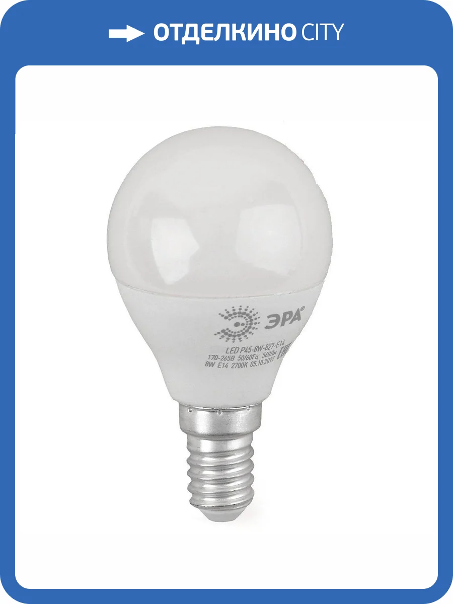 Лампа светодиодная ЭРА E14 8W 4000K матовая LED P45-8W-840-E14 R Б0052440 фото 2