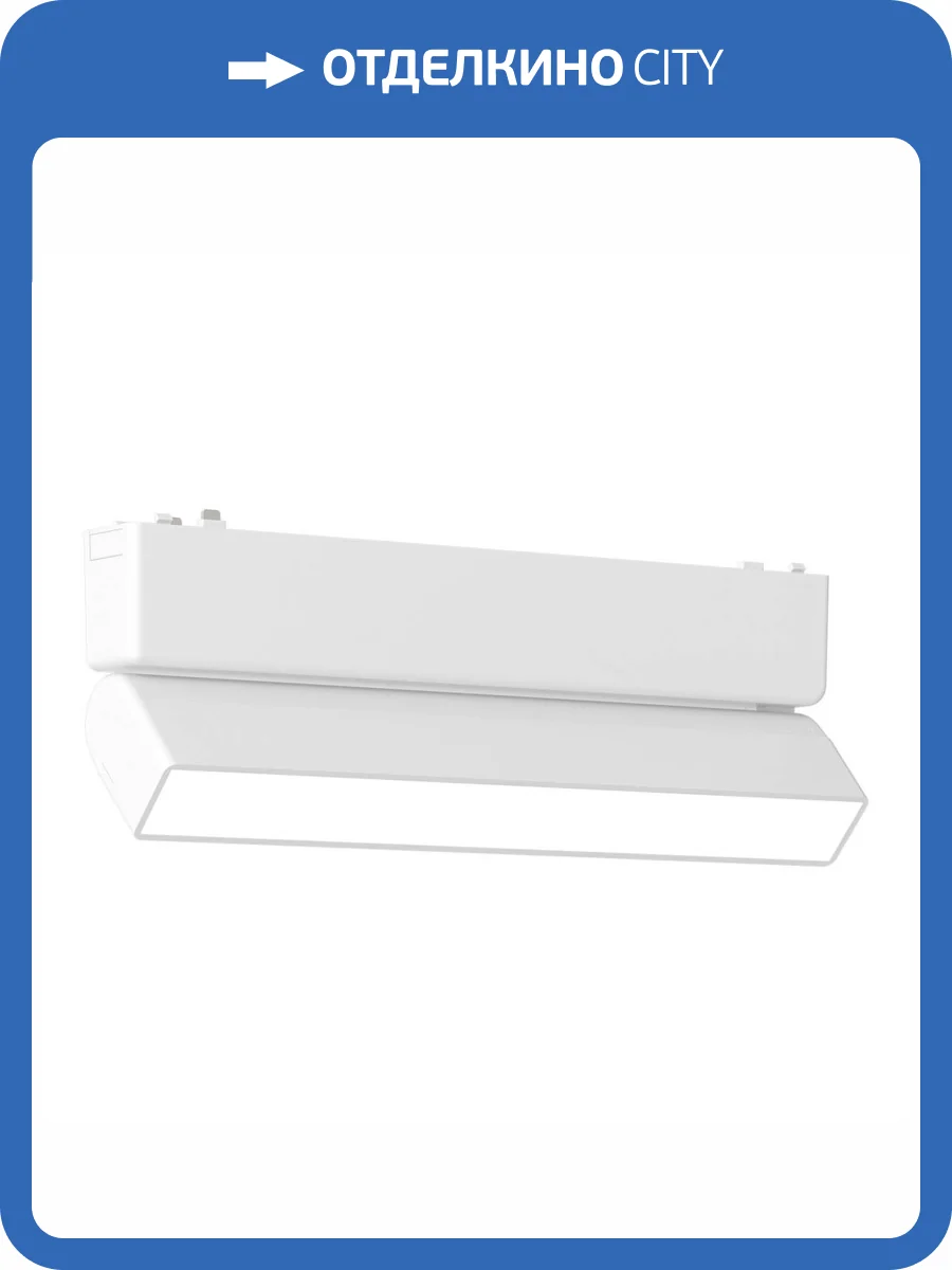 Магнитный трековый светильник ST Luce Skyflat ST676.536.10 фото 2