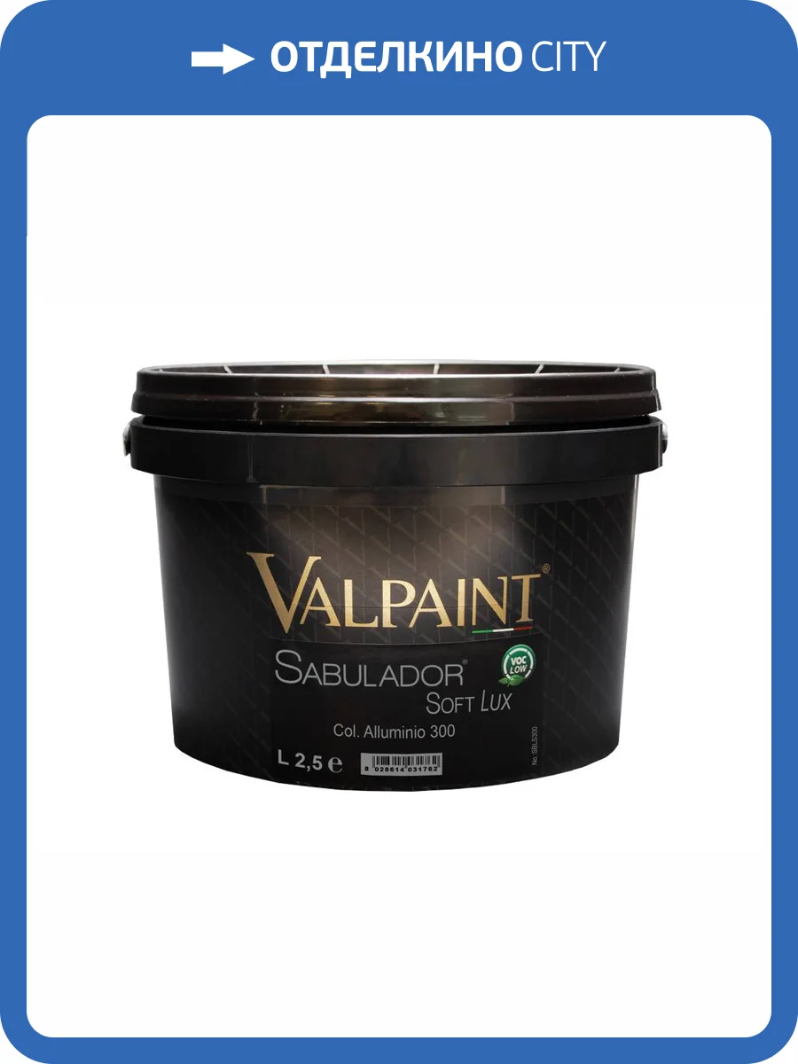 Перламутровая краска с песком Valpaint Sabulador Soft Lux Argento 100 2.5 л фото 2