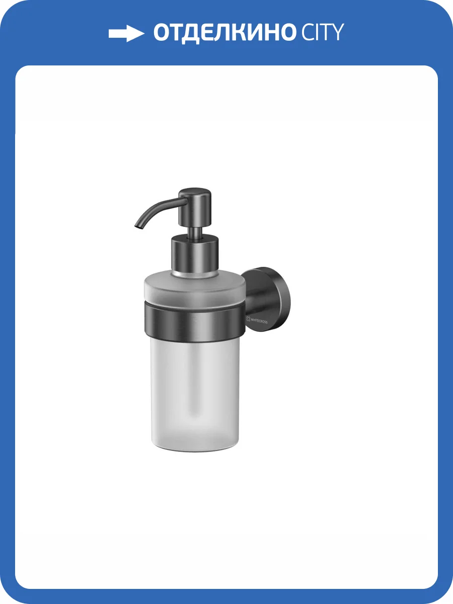 Дозатор для жидкого мыла WHITECROSS Ergo ER2240GM подвесной, оружейная сталь фото 3