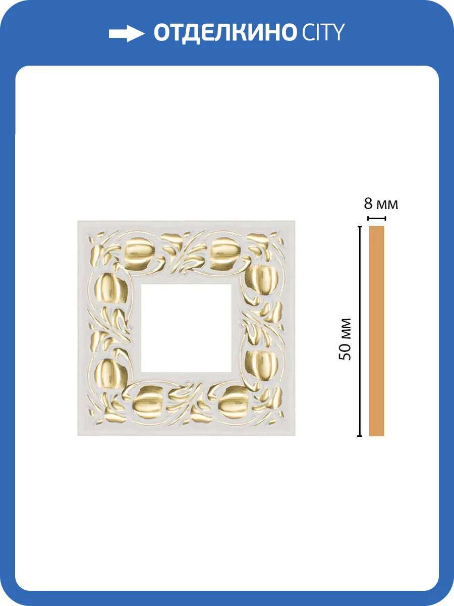 Вставка DECOMASTER 130C-2-54 5x0.8x5 фото 2