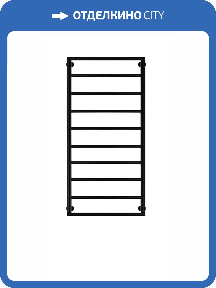 Полотенцесушитель электрический Secado Парма 4673739247853 2 120x50, L, черный матовый фото 3