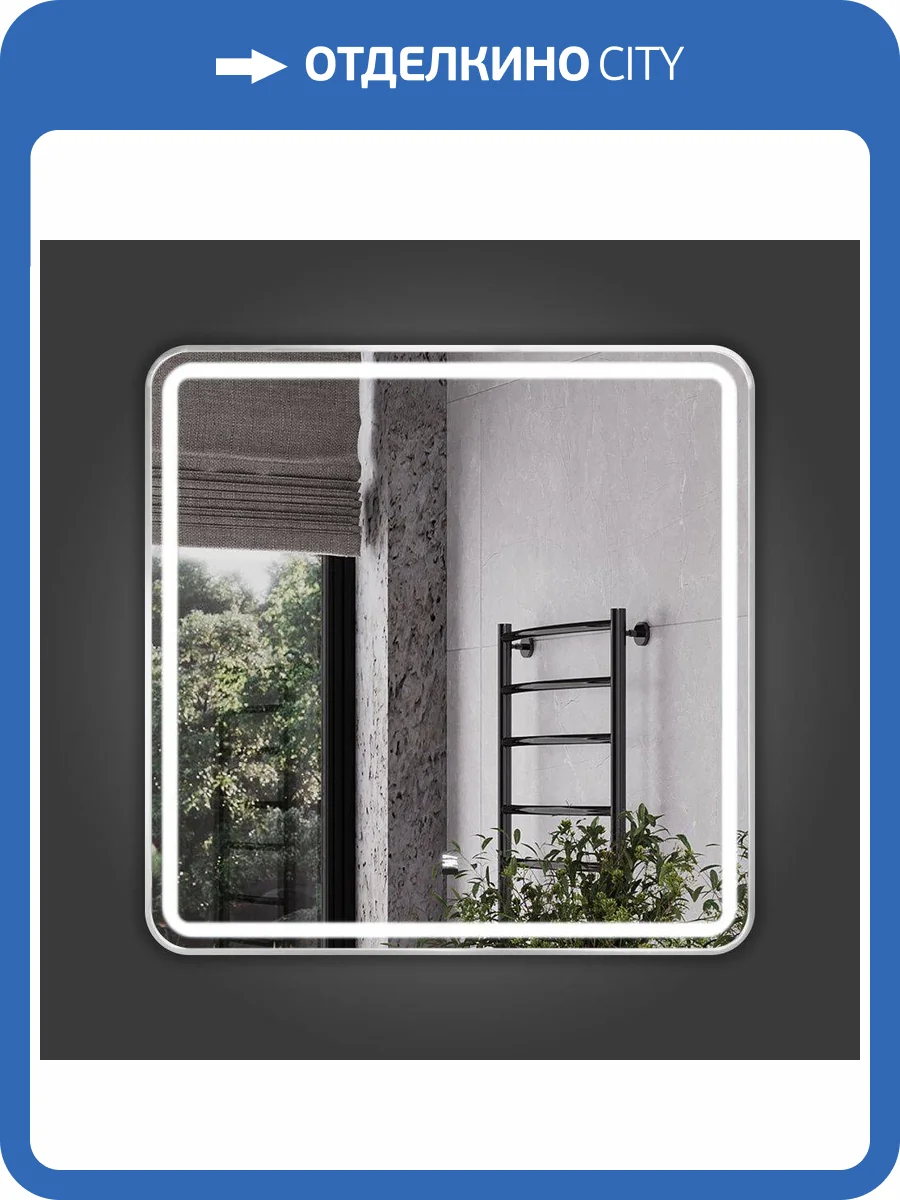 Зеркало Comforty Ситара-80 00-00018682 с подсветкой и антизапотеванием, серебряный матовый фото 7