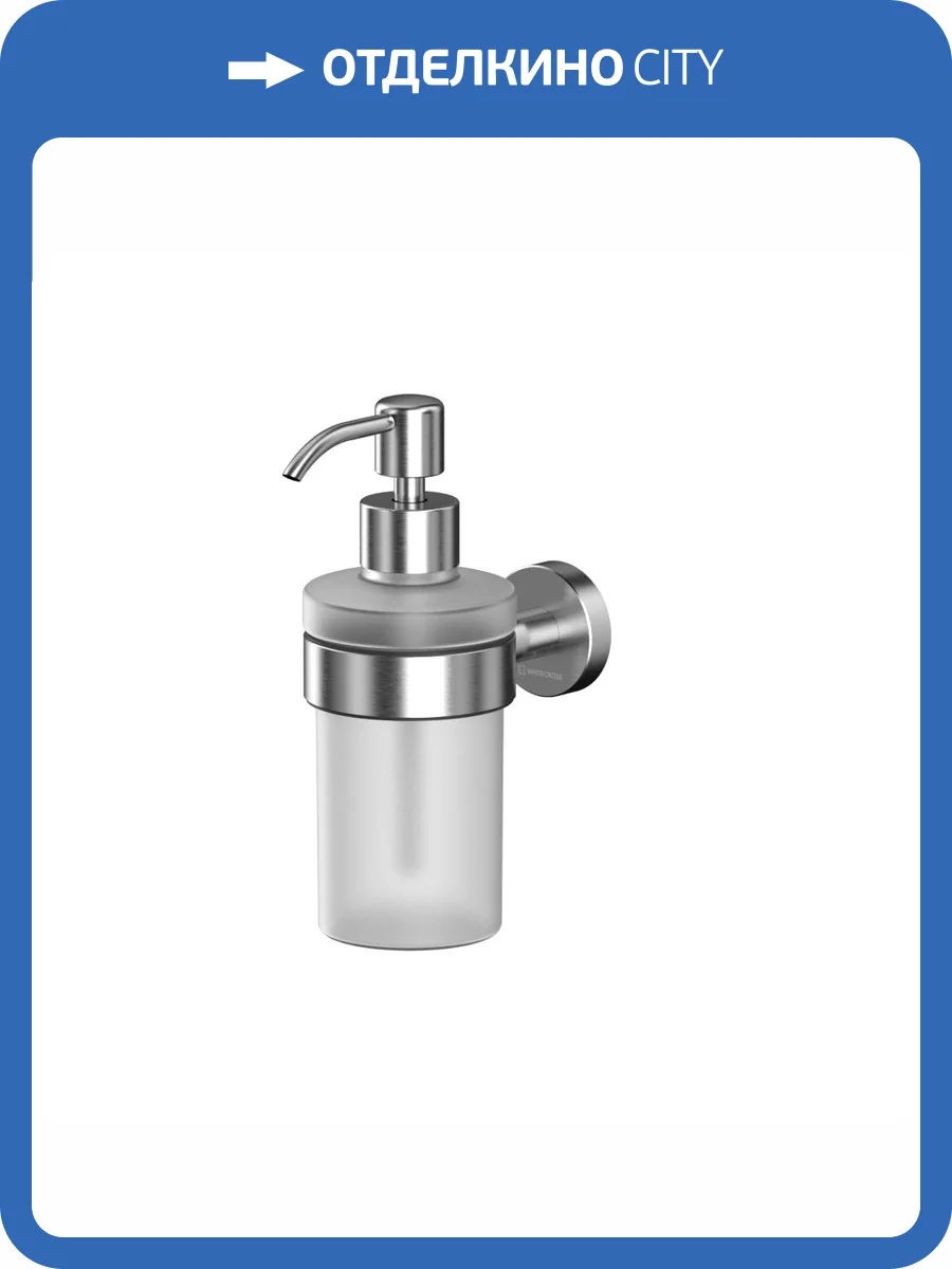 Дозатор для жидкого мыла WHITECROSS Ergo ER2240NIB подвесной, никель брашированный фото 3