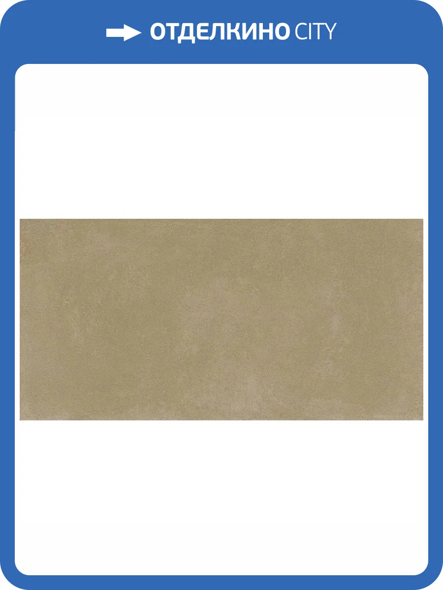 Керамогранит Vives Zero 4ZMR -R Mellow R10 60x120 фото 10