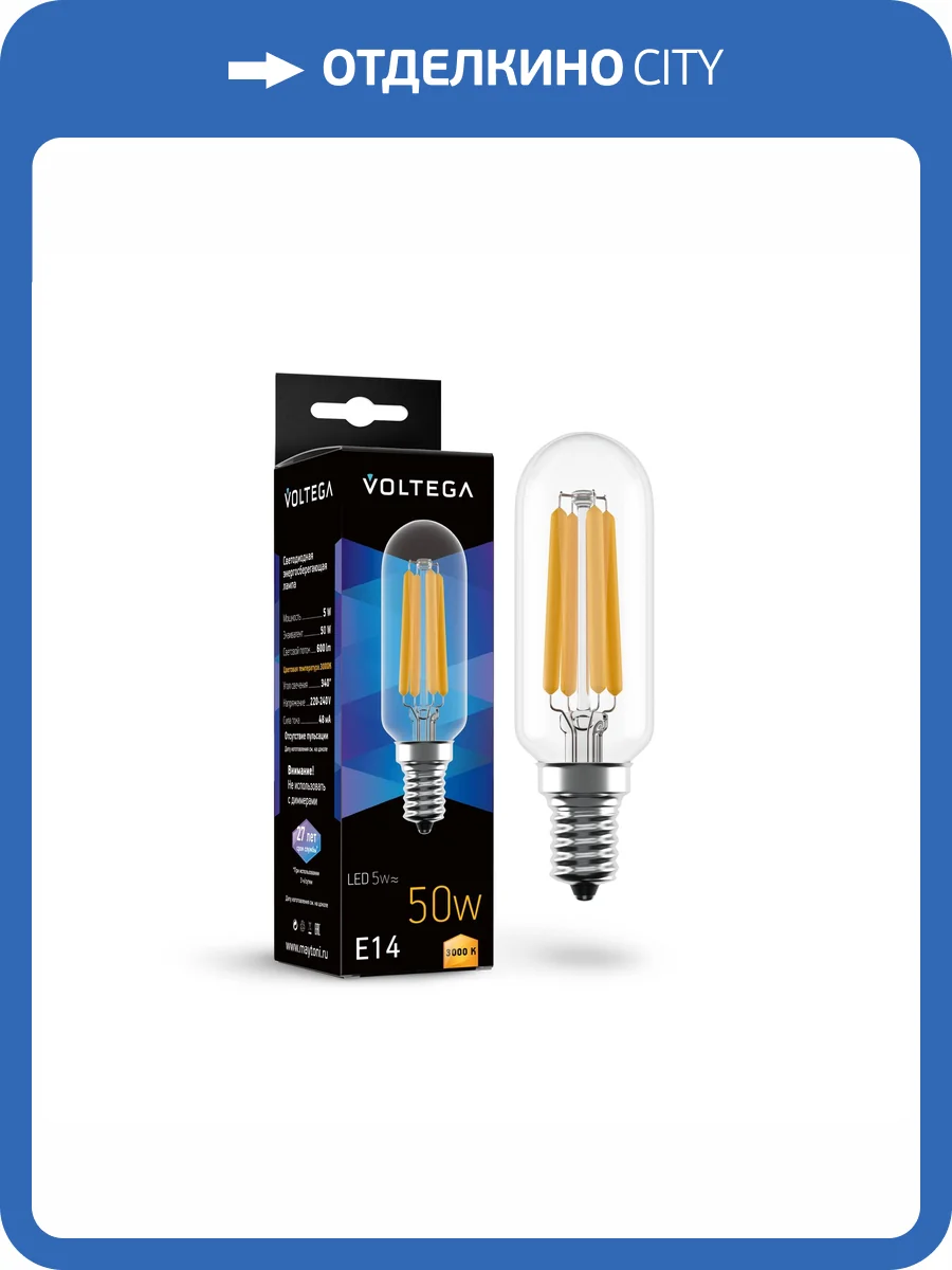 Лампочка Voltega Candle 7266 фото 4