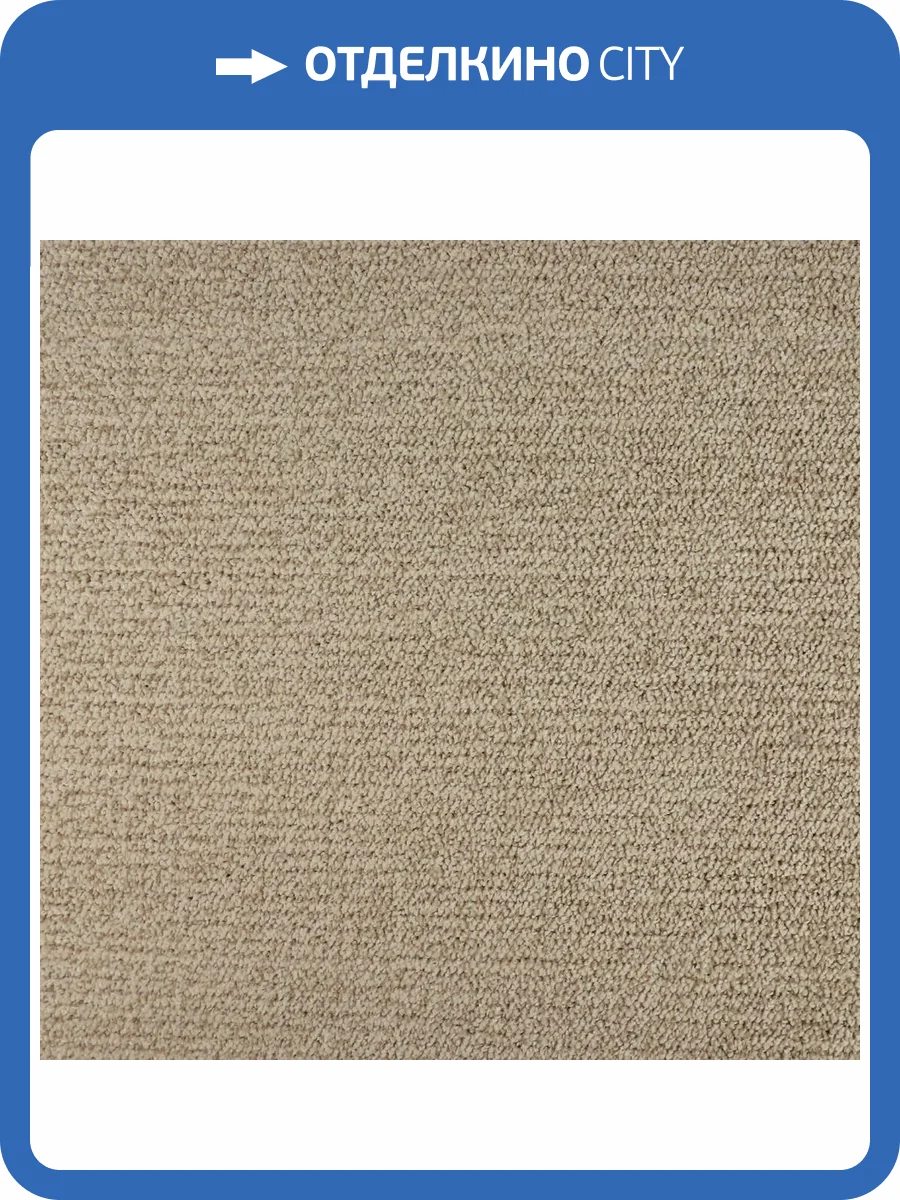 Ковролин Tarkett Драгон 10231 4м (резка) фото 2