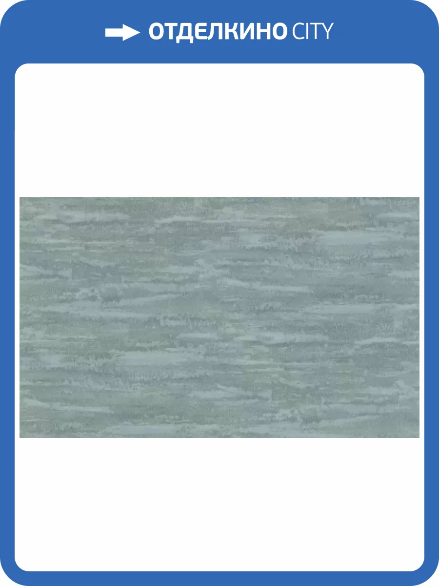 Обои Rasch Wall Textures Xl III 979152 фото 2