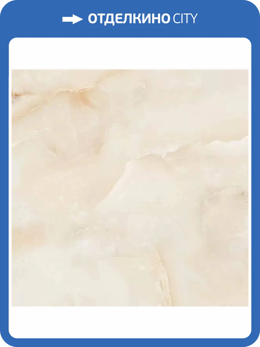 Керамогранит ITC Unique Onyx Beige Glossy 60x60 фото 4
